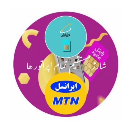 تصویر دسته بندی خرید شارژمستقیم