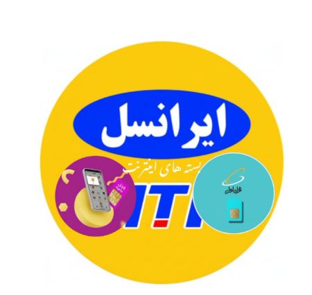 تصویر دسته بندی خرید بسته اینترنت همراه