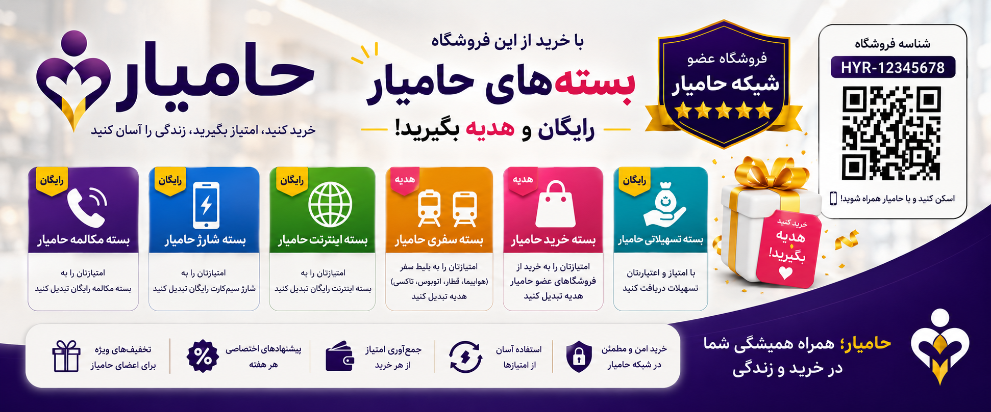 حامیار